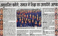 Sanskar Bharti Global School