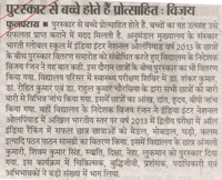 Sanskar Bharti Global School