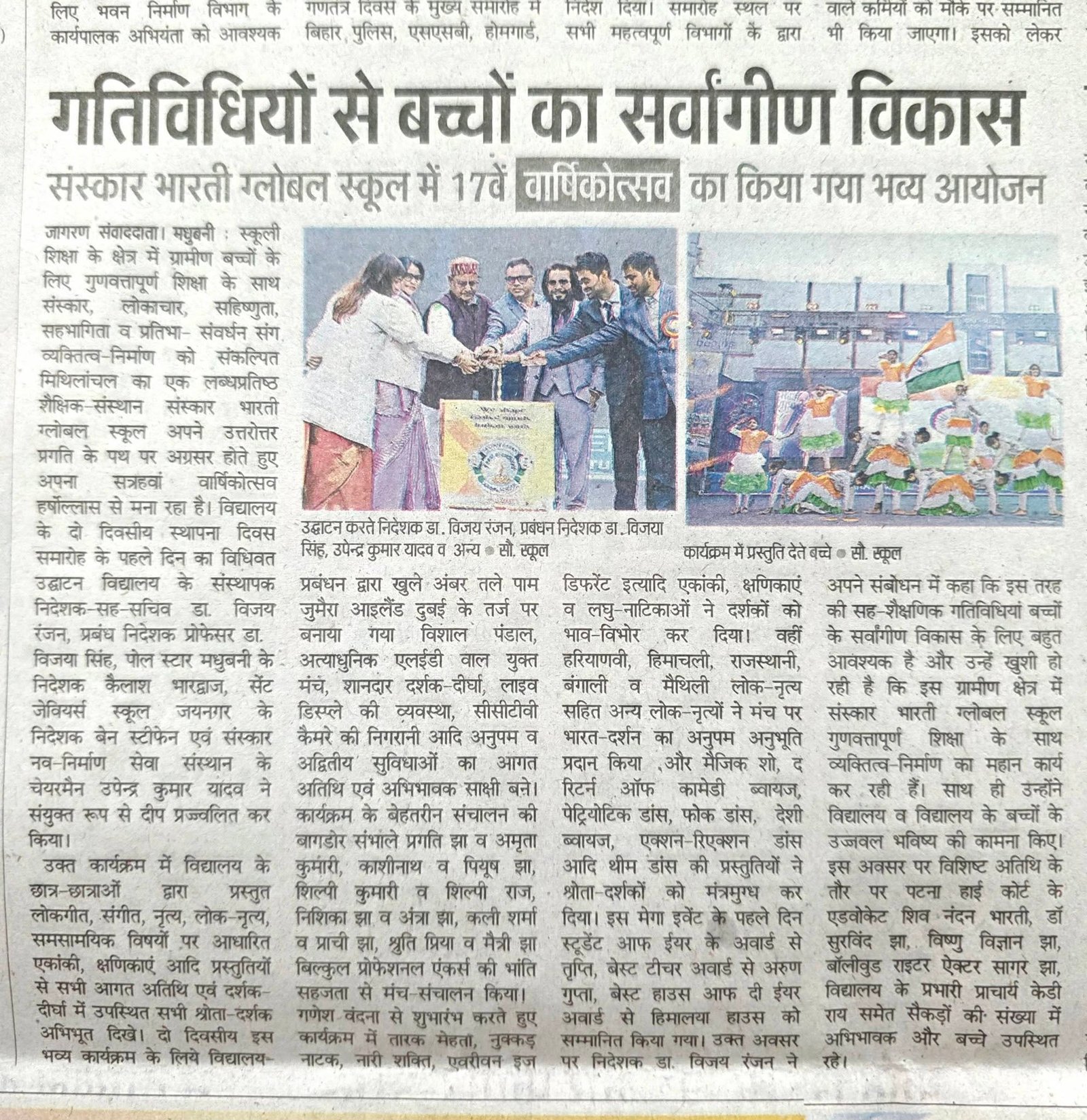 Annual Day Special Edition Cover