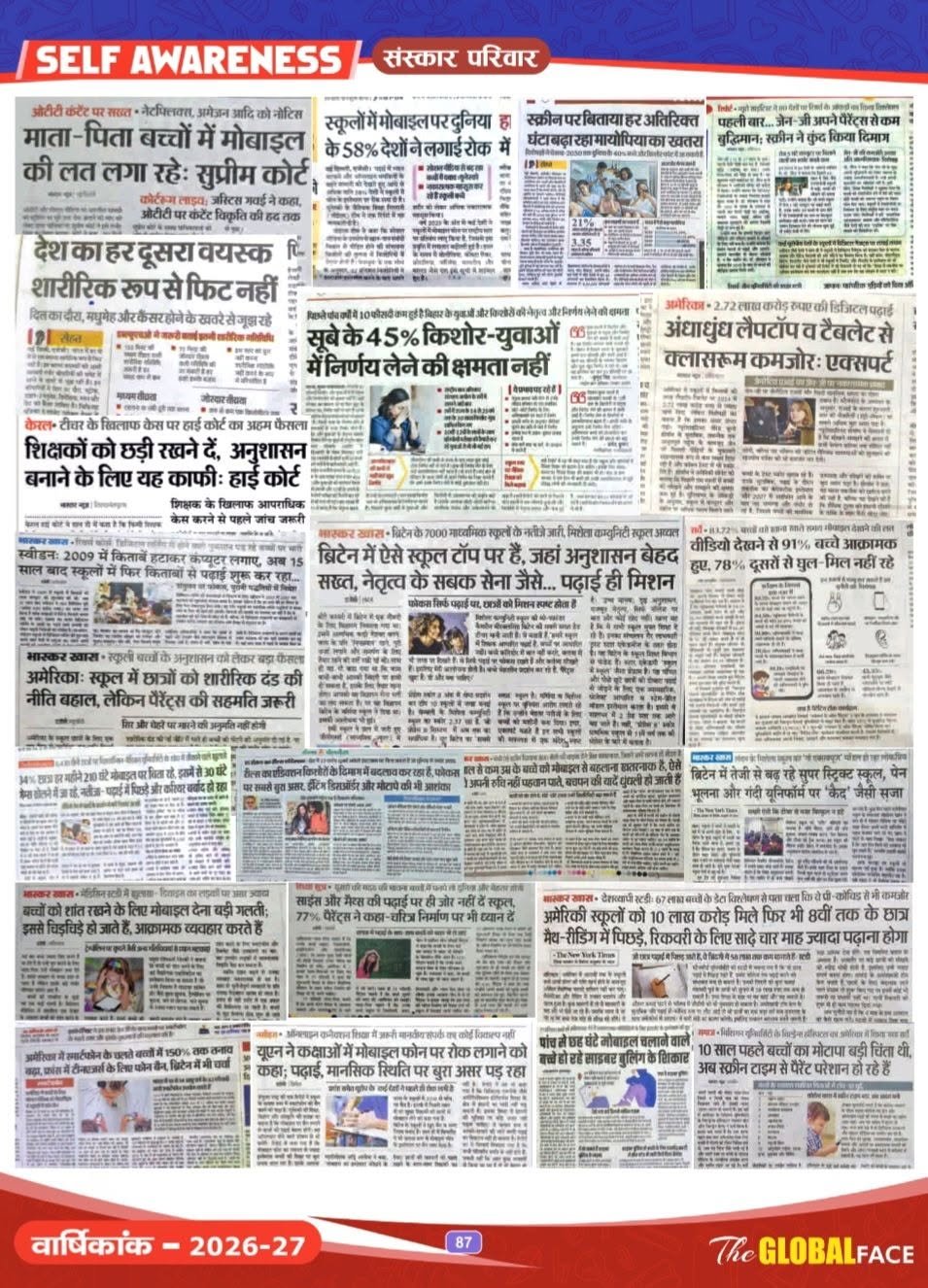 Prabhat Khabar Special Report - Academic & Board Results