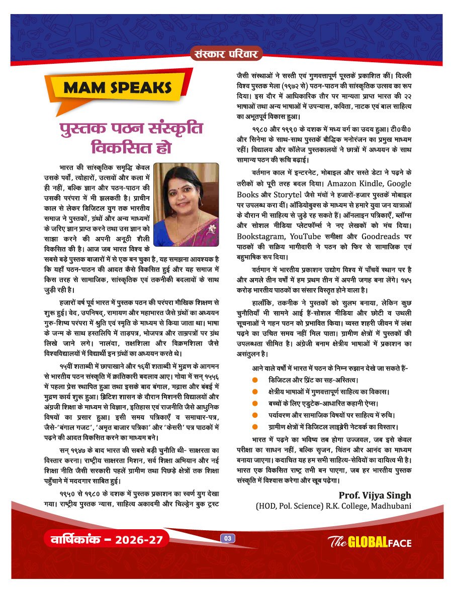 MAGAZINE 2026