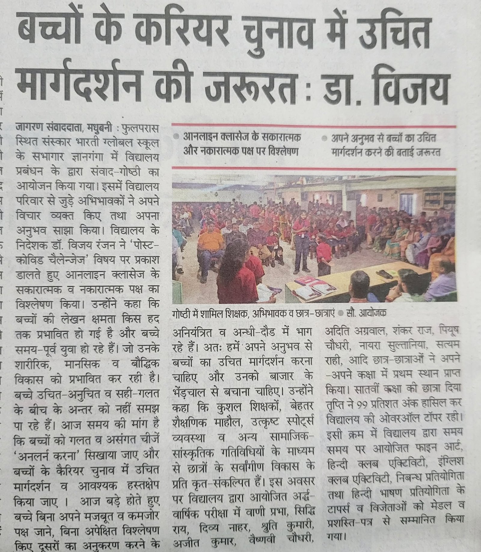 SBGS News  Others
