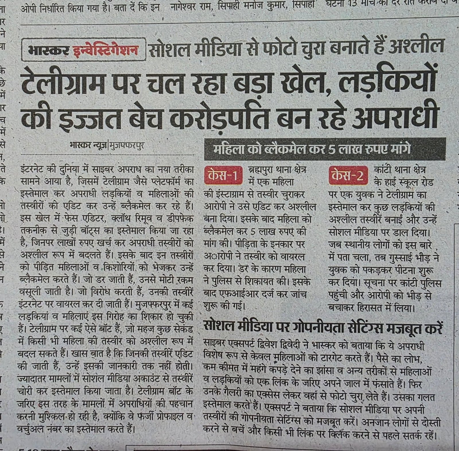 DIGITAL NEWS