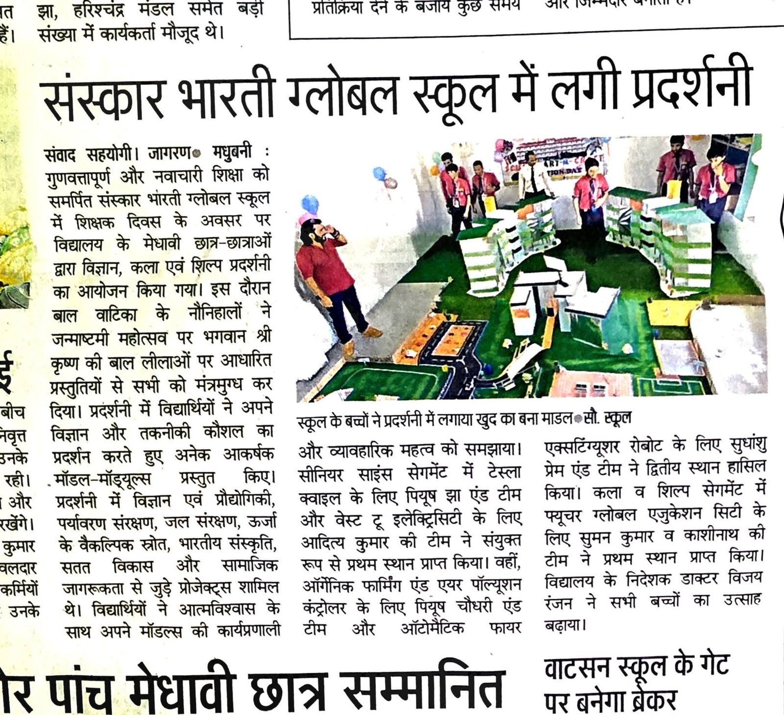 Sanskar Bharti Global School Science, Art & Craft Exhibition Cum Workshop is an experiential learning event