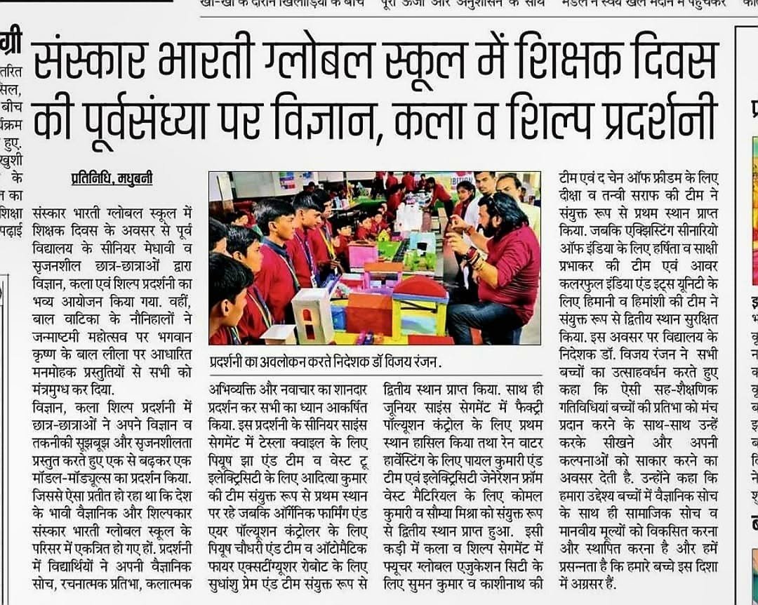 Sanskar Bharti Global School Science, Art & Craft Exhibition Cum Workshop is an experiential learning event